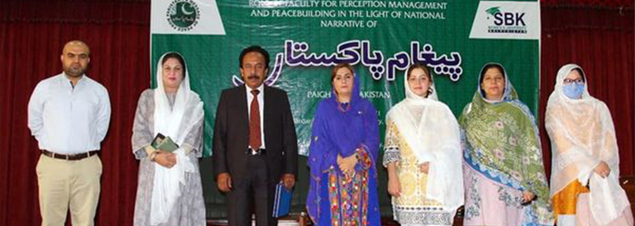 Paigham e Pakistan