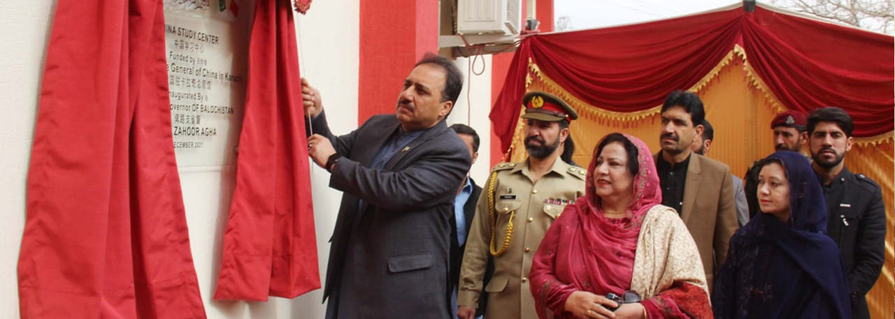 China Center Inauguration