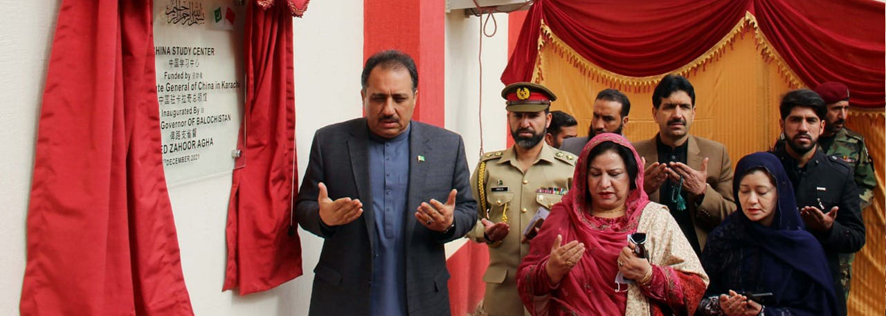 China Center Inauguration